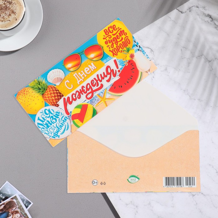 Конверт для денег "С Днём Рождения!" конгрев, глиттер, арбуз, 17х8 см
Конверт для денег "С Днём Рождения!" конгрев, глиттер, арбуз, 17х8 см