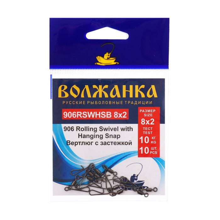 Вертлюг с застежкой Волжанка 906 Rolling Swivel with Hanging Snap B 8х2, тест 10 кг, 10 шт
Вертлюг с застежкой Волжанка 906 Rolling Swivel with Hanging Snap B 8х2, тест 10 кг, 10 шт