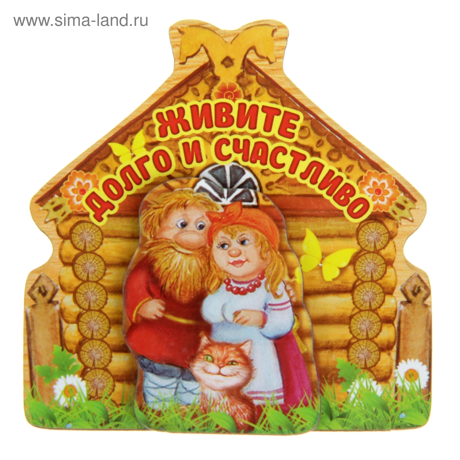Счастья в дом картинки