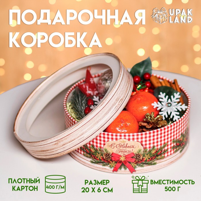 Коробка подарочная новогодняя для макарун тубус с окном "Пушистого Нового года" 21 х 21 х 7 см.
Коробка подарочная новогодняя для макарун тубус с окном "Пушистого Нового года" 21 х 21 х 7 см.