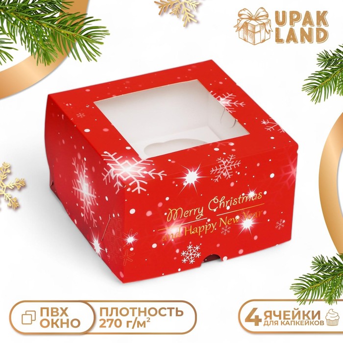 Коробка для 4 капкейка с окном "С Праздником!", 16 х 16 х 10 см, упаковка, Новый год
Коробка для 4 капкейка с окном "С Праздником!", 16 х 16 х 10 см, упаковка, Новый год