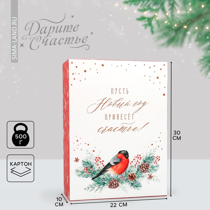 Коробка подарочная новогодняя складная «Счастья в Новом году!», 22 х 30 х 10 см, Новый год
Коробка подарочная новогодняя складная «Счастья в Новом году!», 22 х 30 х 10 см, Новый год