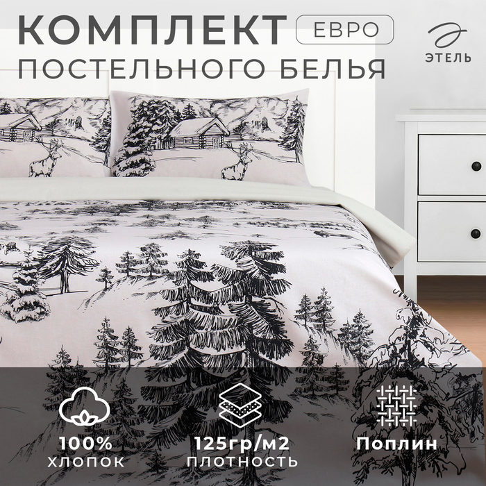 Постельное бельё «Этель» евро Winter landscape 200х217 см,220х240 см,50х70 см -2 шт, поплин
Постельное бельё «Этель» евро Winter landscape 200х217 см,220х240 см,50х70 см -2 шт, поплин
