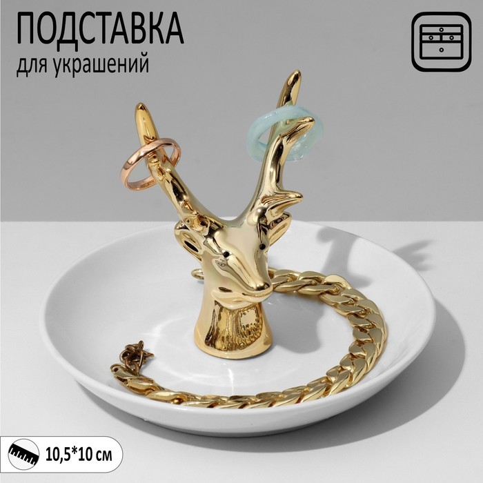 Подставка универсальная керамика «Олень»10,5×10 цвет бело-золотой 
Подставка универсальная керамика «Олень»10,5×10 цвет бело-золотой