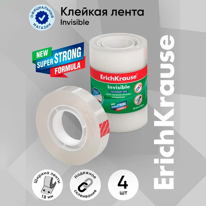 Клейкая лента канцелярская, 18 мм х 20 метра, ErichKrause Invisible, матовая, незаметная, в пленке, цена за 1шт.
Клейкая лента канцелярская, 18 мм х 20 метра, ErichKrause Invisible, матовая, незаметная, в пленке, цена за 1шт.