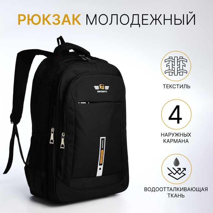 Рюкзак молодёжный из текстиля, 2 отдела на молнии, 4 кармана, цвет чёрный/оранжевый
Рюкзак молодёжный из текстиля, 2 отдела на молнии, 4 кармана, цвет чёрный/оранжевый