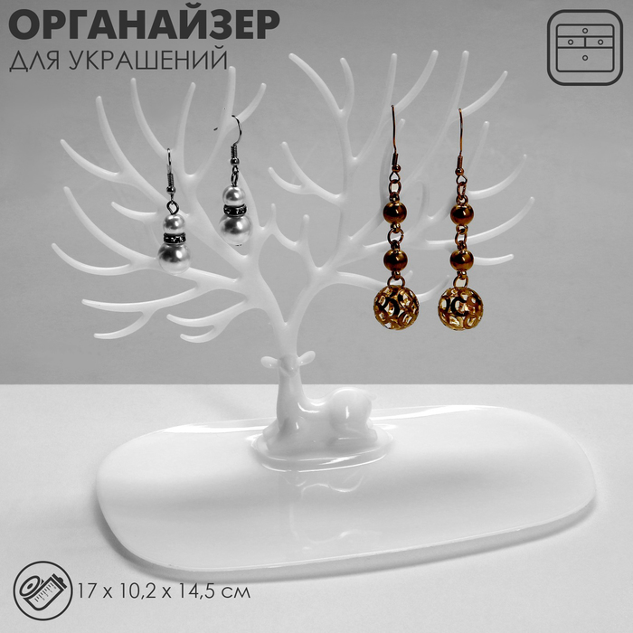 Подставка для украшений «Олень МИНИ» , 17×10,2×14,5 см, прямоугольное основание, цвет белый
Подставка для украшений «Олень МИНИ» , 17×10,2×14,5 см, прямоугольное основание, цвет белый