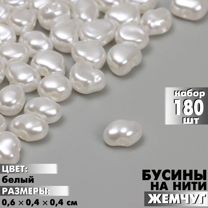 Бусины пластиковые на нити «Жемчуг» 0,6×0,4×0,4 см, (набор 180 шт.), цвет белый
Бусины пластиковые на нити «Жемчуг» 0,6×0,4×0,4 см, (набор 180 шт.), цвет белый