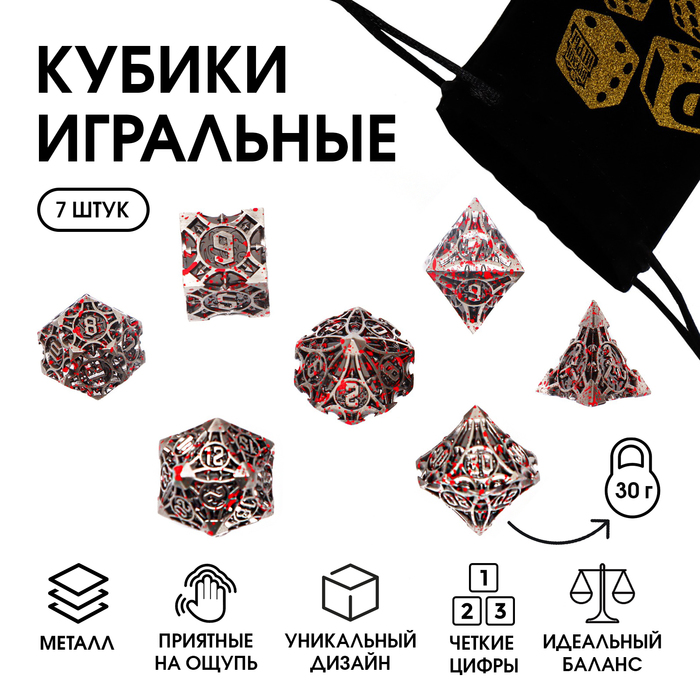 Набор кубиков для D&D (Dungeons and Dragons, ДнД) "Время игры", серия: D&D, 7 шт, кровавые
Набор кубиков для D&D (Dungeons and Dragons, ДнД) "Время игры", серия: D&D, 7 шт, кровавые