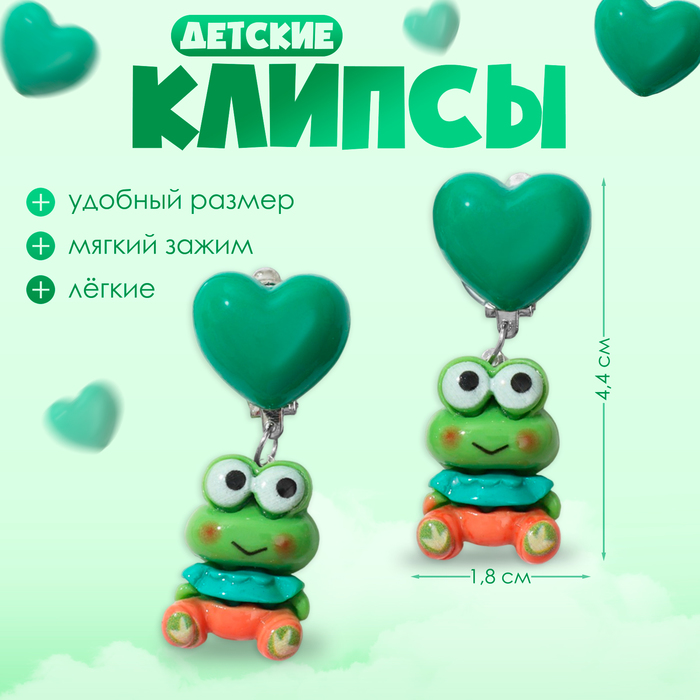Клипсы детские «Выбражулька» животные, лягушки, цвет зелёный 
Клипсы детские «Выбражулька» животные, лягушки, цвет зелёный