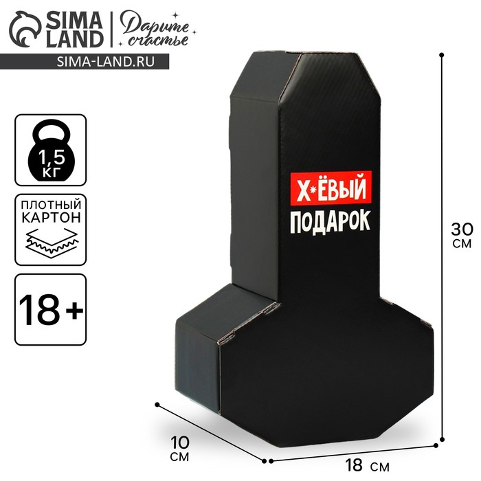 Коробка подарочная сборная формовая, упаковка, «Нормальный подарок», 18 х 30 х 10 см
Коробка подарочная сборная формовая, упаковка, «Нормальный подарок», 18 х 30 х 10 см