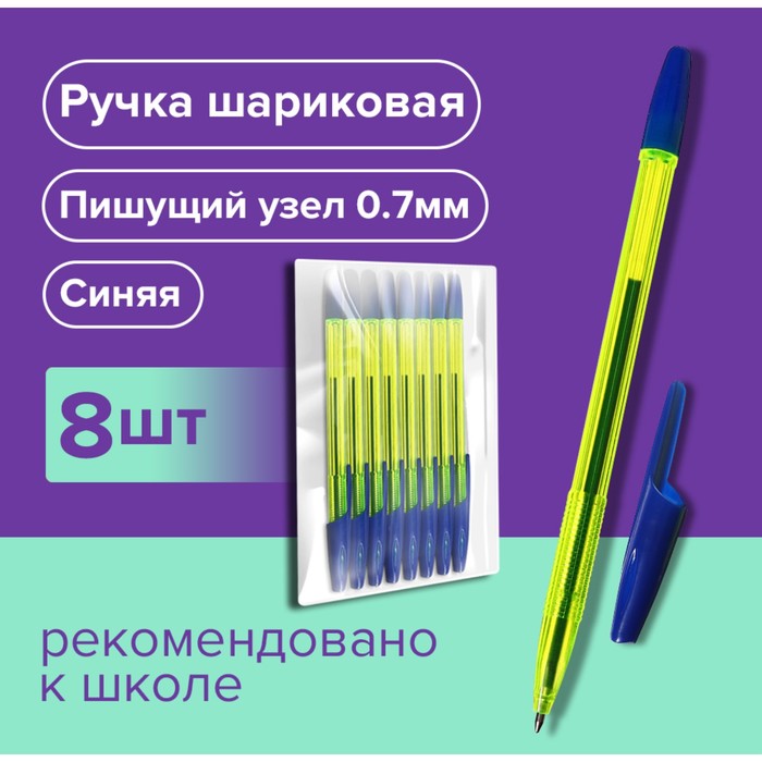 Набор ручек шариковых 8 штук LANCER Office Style 820, узел 0.7 мм, синие чернила на масляной основе, корпус зеленый
Набор ручек шариковых 8 штук LANCER Office Style 820, узел 0.7 мм, синие чернила на масляной основе, корпус зеленый