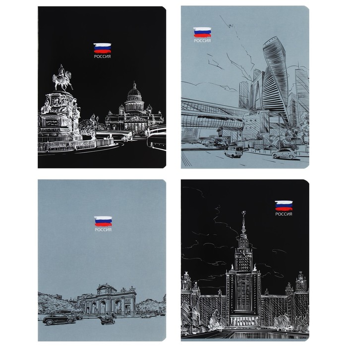 Тетрадь 48 листов в клетку на скрепке "Патриотизм. Контрасты", обложка мелованный картон, ВД-лак, МИКС
Тетрадь 48 листов в клетку на скрепке "Патриотизм. Контрасты", обложка мелованный картон, ВД-лак, МИКС
