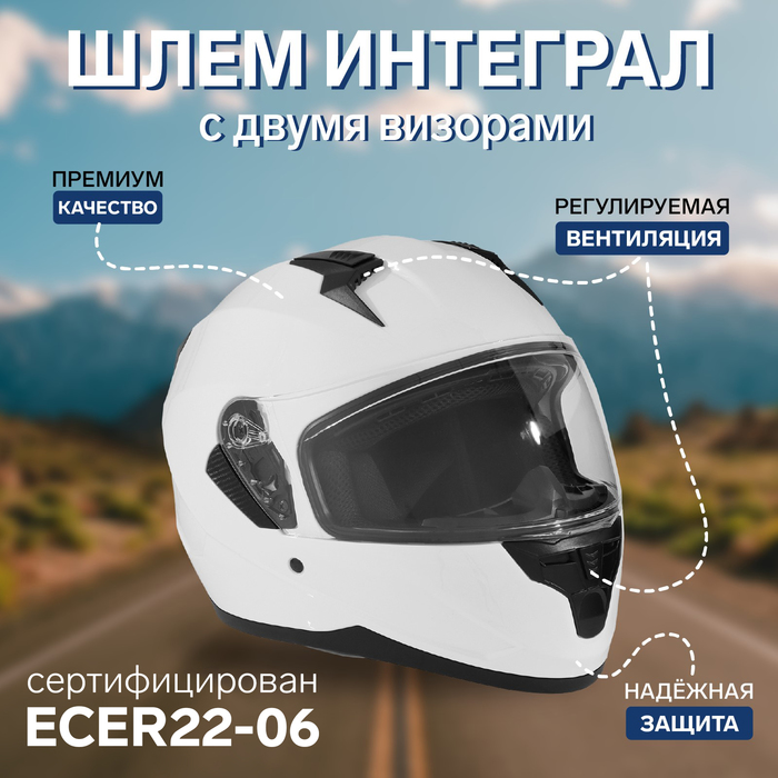 Шлем интеграл с двумя визорами, размер XL (60-61), модель BLD-M67E, белый глянцевый
Шлем интеграл с двумя визорами, размер XL (60-61), модель BLD-M67E, белый глянцевый