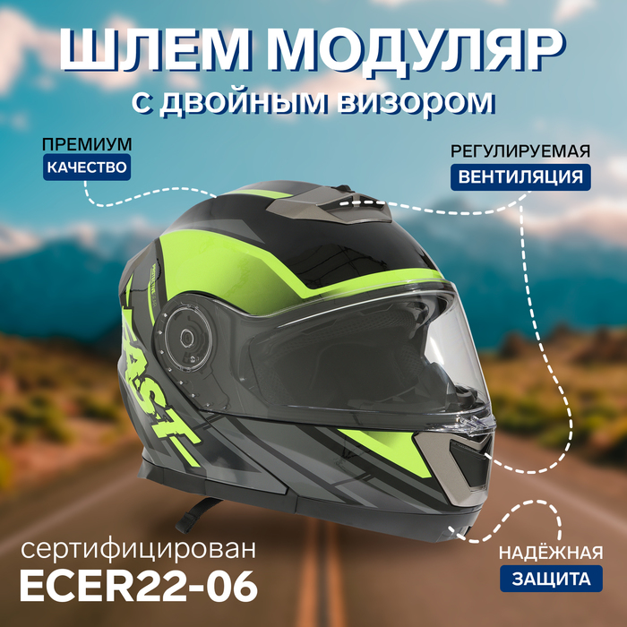Шлем модуляр с двумя визорами, размер L (59-60), модель - BLD-160E, черно-желтый
Шлем модуляр с двумя визорами, размер L (59-60), модель - BLD-160E, черно-желтый