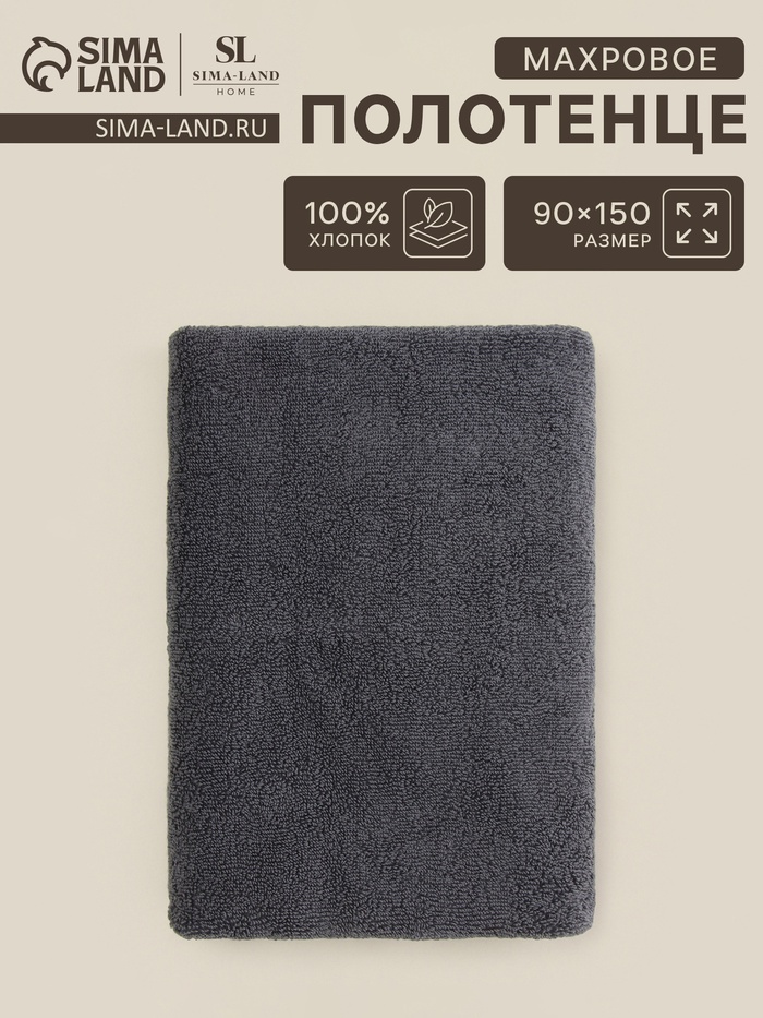 Полотенце махровое SL HOME: Basic "Гри Сандре" 90х150 см, 100% хлопок, 530 г/м2
Полотенце махровое SL HOME: Basic "Гри Сандре" 90х150 см, 100% хлопок, 530 г/м2