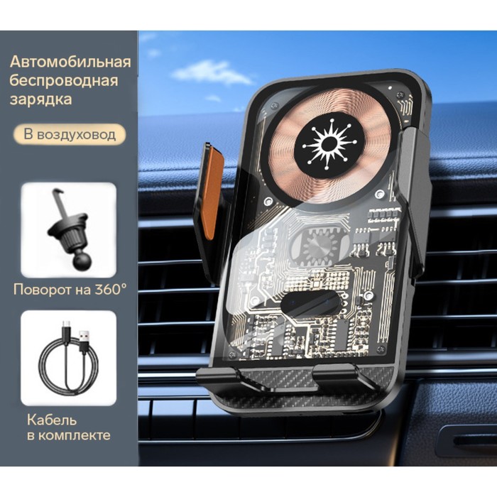 Автомобильный держатель для телефона C10, беспроводная зарядка, автозахват, 15 W, чёрный
Автомобильный держатель для телефона C10, беспроводная зарядка, автозахват, 15 W, чёрный