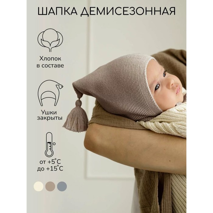 Шапка с кисточкой детская Amarobaby Pure Love Sweet, размер 40-42 см, цвет коричневый
Шапка с кисточкой детская Amarobaby Pure Love Sweet, размер 40-42 см, цвет коричневый