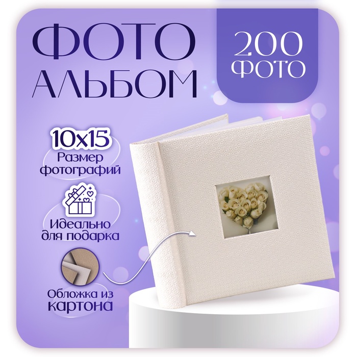 Фотоальбом Делюкс на 200 фото 10х15 см, бум. листы, книж. переплет, с окном "Green canvas"
Фотоальбом Делюкс на 200 фото 10х15 см, бум. листы, книж. переплет, с окном "Green canvas"