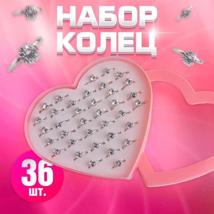 Кольца детские набор 36 шт. «Выбражулька» бриллиант, как у мамы, цвет белый в серебре
Кольца детские набор 36 шт. «Выбражулька» бриллиант, как у мамы, цвет белый в серебре