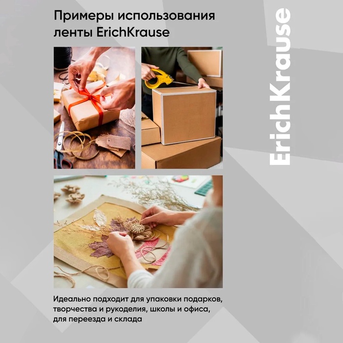 Клейкая лента канцелярская, 12 мм х 20 метра, ErichKrause "Highlighter", прозрачная, цветная, микс, цена за 1шт.
Клейкая лента канцелярская, 12 мм х 20 метра, ErichKrause "Highlighter", прозрачная, цветная, микс, цена за 1шт.