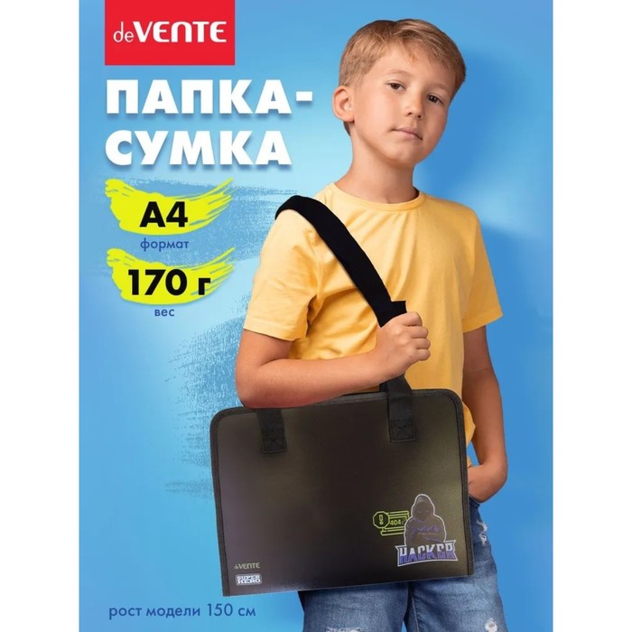 Папка А4 с ручками текстиль, 30мм, 340 х 250, deVENTE SuperHero, карман-сетка, регулирующие ручки, пластик
Папка А4 с ручками текстиль, 30мм, 340 х 250, deVENTE SuperHero, карман-сетка, регулирующие ручки, пластик