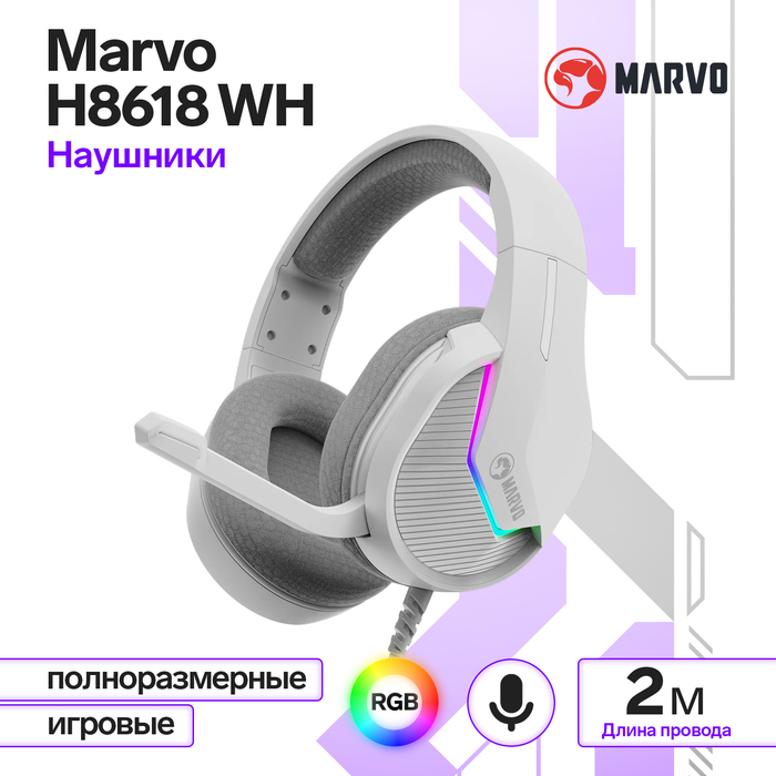 Наушники Marvo H8618 WH, игровые, полноразмерные, микрофон, USB, 2 м, RGB, серый
Наушники Marvo H8618 WH, игровые, полноразмерные, микрофон, USB, 2 м, RGB, серый