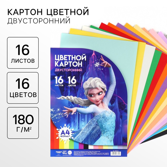 Картон цветной тонированный, А4, 16 листов, 16 цветов, немелованный, двусторонний, в пакете, 180 г/м², Холодное сердце
Картон цветной тонированный, А4, 16 листов, 16 цветов, немелованный, двусторонний, в пакете, 180 г/м², Холодное сердце
