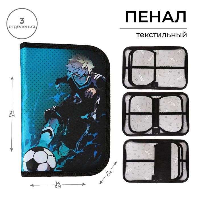Пенал 3 секции, вкладка внутри, 140 х 210 х 40 мм, тканевый, Calligrata TOP Block "Футбол аниме"
Пенал 3 секции, вкладка внутри, 140 х 210 х 40 мм, тканевый, Calligrata TOP Block "Футбол аниме"