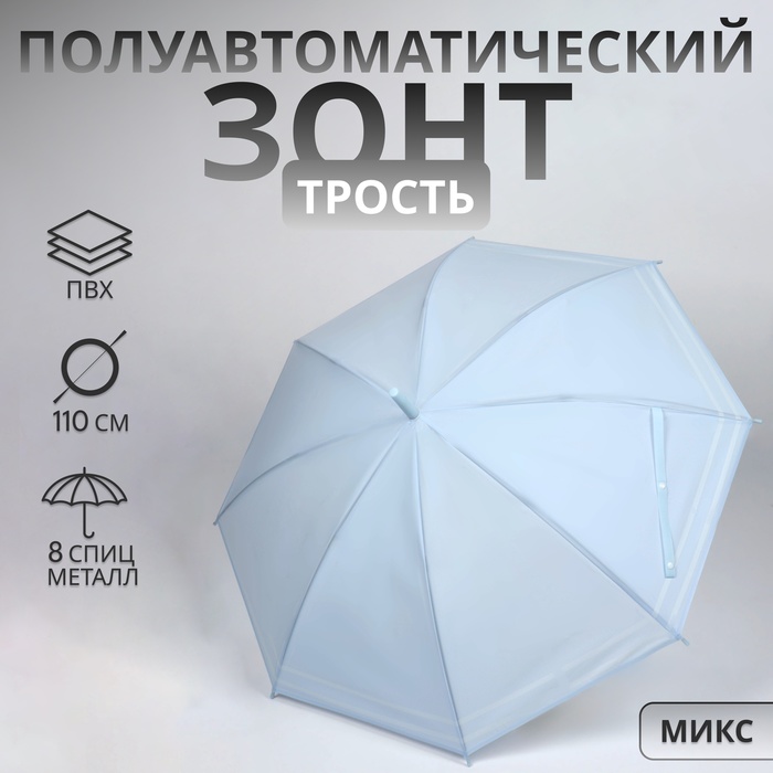 Зонт - трость полуавтоматический «Пастель», 8 спиц, R = 47/55 см, D = 110 см, цвет МИКС
Зонт - трость полуавтоматический «Пастель», 8 спиц, R = 47/55 см, D = 110 см, цвет МИКС