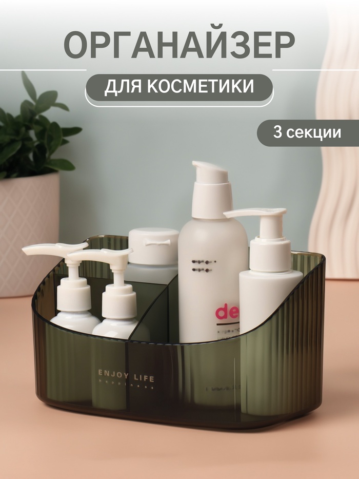 Органайзер для хранения «GREEN», 3 секции, 18,5 × 9,5 × 10 см, цвет полупрозрачный/зелёный
Органайзер для хранения «GREEN», 3 секции, 18,5 × 9,5 × 10 см, цвет полупрозрачный/зелёный
