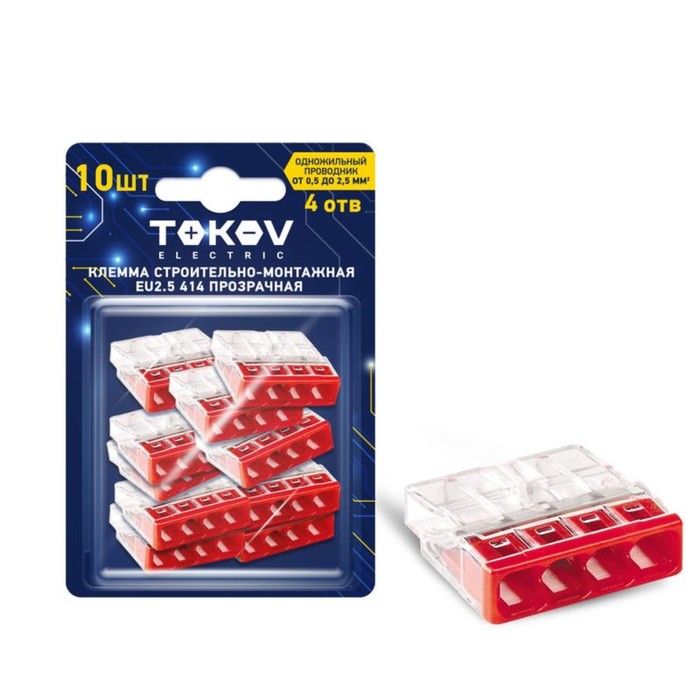 Клемма строительно-монтажная TOKOV ELECTRIC, СМК 2273-204, EU2.5, 414 4-провод, прозр. (блист.10шт)
Клемма строительно-монтажная TOKOV ELECTRIC, СМК 2273-204, EU2.5, 414 4-провод, прозр. (блист.10шт)