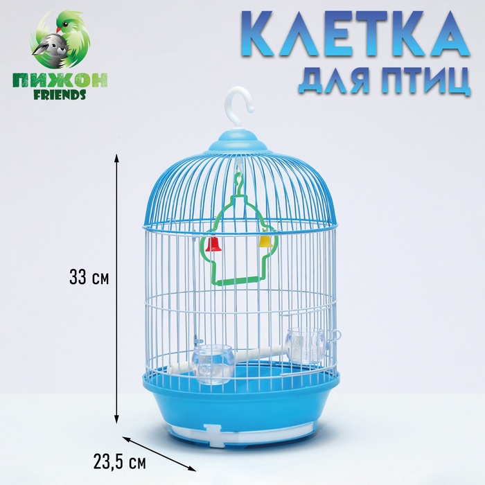 Клетка для птиц круглая укомплектованная Bd-4/2, 23,5 х 33 см, голубая (фасовка 20 шт)
Клетка для птиц круглая укомплектованная Bd-4/2, 23,5 х 33 см, голубая (фасовка 20 шт)