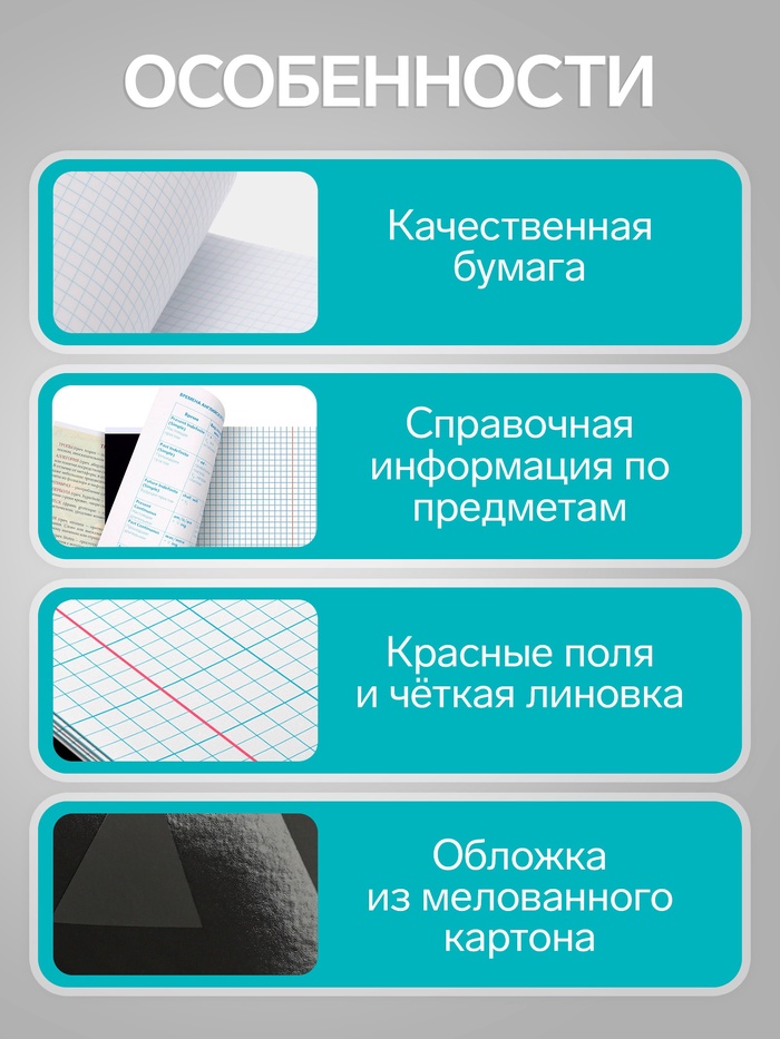 Комплект предметных тетрадей 48 листов 10 предметов "BlackTone" Calligrata TOP, со справочным материалом, обложка мелованный картон, Soft-touch + выборочный лак, блок офсет
Комплект предметных тетрадей 48 листов 10 предметов "BlackTone" Calligrata TOP, со справочным материалом, обложка мелованный картон, Soft-touch + выборочный лак, блок офсет