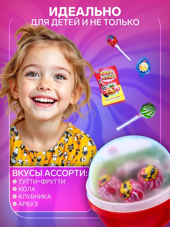 Карамель на палочке в наборе с подарком "Лизунец MAXI Приколисты" 112 г
Карамель на палочке в наборе с подарком "Лизунец MAXI Приколисты" 112 г