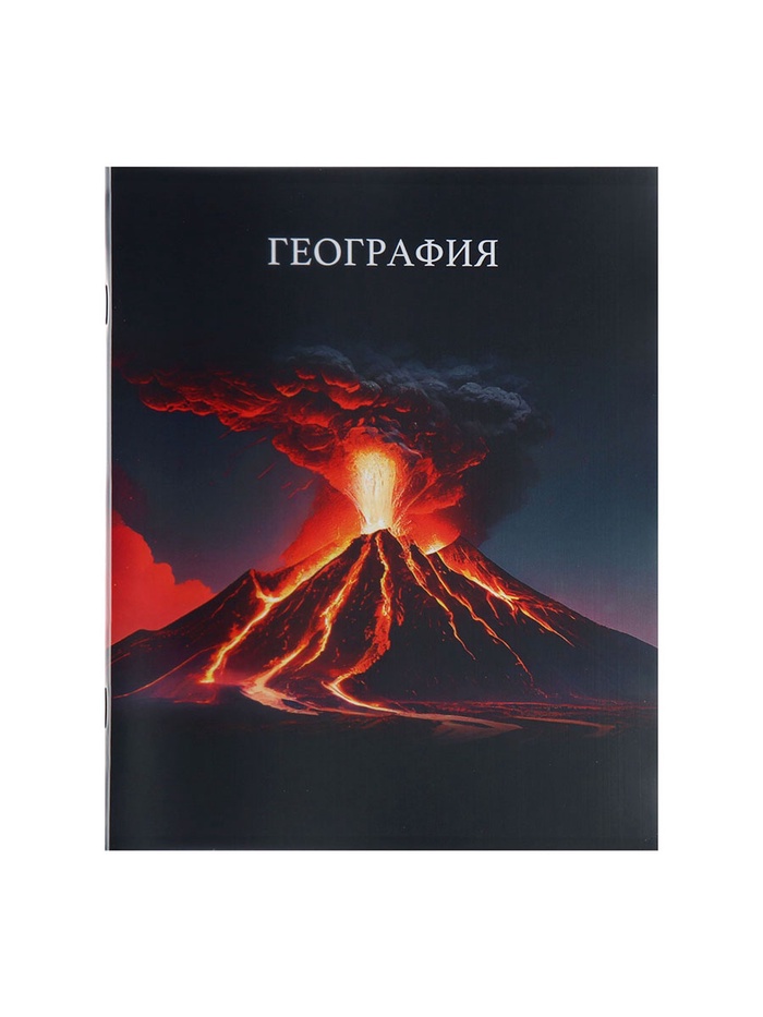Тетрадь предметная Calligrata TOP "Школьный стиль", 48 листов в клетку География, со справочным материалом, пластиковая обложка, блок офсет
Тетрадь предметная Calligrata TOP "Школьный стиль", 48 листов в клетку География, со справочным материалом, пластиковая обложка, блок офсет