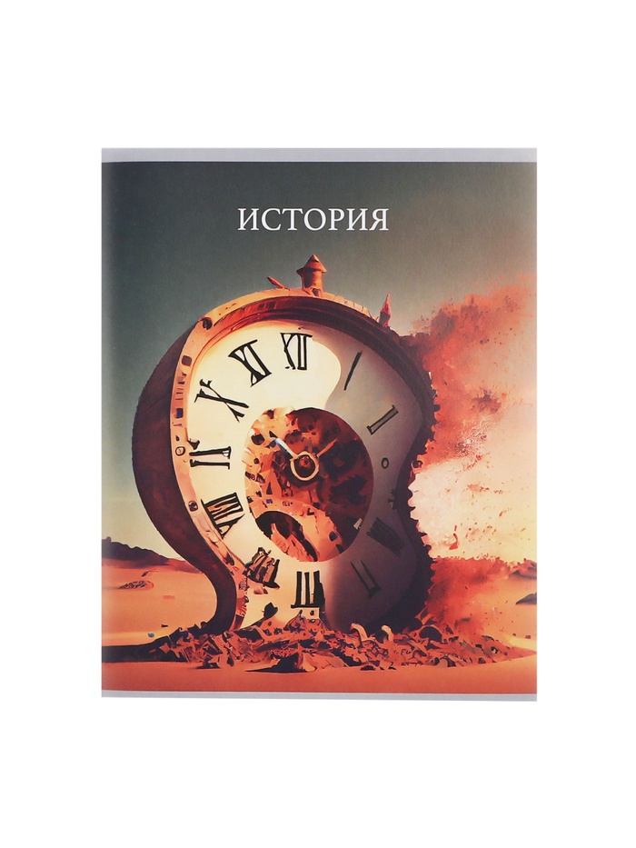Тетрадь предметная Calligrata TOP "Школьный стиль", 48 листов в клетку История, со справочным материалом, пластиковая обложка, блок офсет
Тетрадь предметная Calligrata TOP "Школьный стиль", 48 листов в клетку История, со справочным материалом, пластиковая обложка, блок офсет
