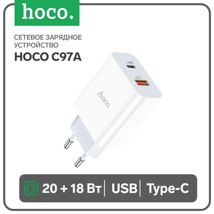 Сетевое зарядное устройство Hoco C97A, 1 USB, 1 Type-C, 20 вт + 18 Вт, PD + QC, белое
Сетевое зарядное устройство Hoco C97A, 1 USB, 1 Type-C, 20 вт + 18 Вт, PD + QC, белое