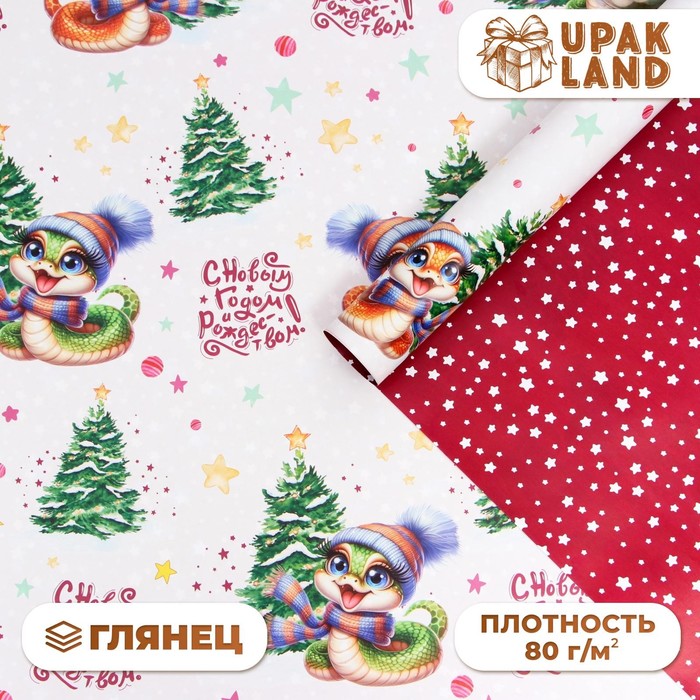 Новый год. Бумага упаковочная новогодняя "С Новым Годом и рождеством", глянец, двусторонняя, 70 х 100 см.
Новый год. Бумага упаковочная новогодняя "С Новым Годом и рождеством", глянец, двусторонняя, 70 х 100 см.