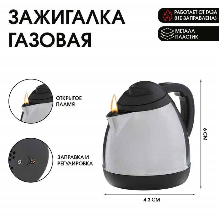 Зажигалка газовая для курения "Электрический чайник", пьезо, регулировка пламени, 4.3 х 6 см 1055309
Зажигалка газовая для курения "Электрический чайник", пьезо, регулировка пламени, 4.3 х 6 см 1055309