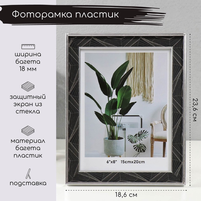 Фоторамка пластик 15х20 см "Абстракция из линий на чёрном" серебро 1,5х18,6х23,6 см
Фоторамка пластик 15х20 см "Абстракция из линий на чёрном" серебро 1,5х18,6х23,6 см