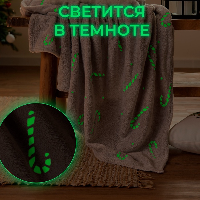Плед светящийся в темноте Этель Candy cane 180*200 см,100% п/э, корал-флис, 220 гр/м2
Плед светящийся в темноте Этель Candy cane 180*200 см,100% п/э, корал-флис, 220 гр/м2