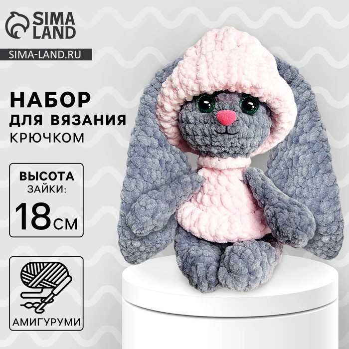 Набор для вязания крючком. Амигуруми: мягкая игрушка своими руками «Зайка Лика», 18 см
Набор для вязания крючком. Амигуруми: мягкая игрушка своими руками «Зайка Лика», 18 см