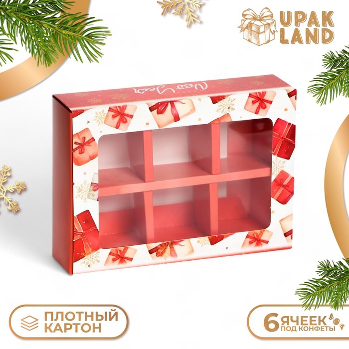Коробка под 6 конфет "Новогодние подарки", 13,7 х 9,8 х 3,8 см, кондитерская упаковка
Коробка под 6 конфет "Новогодние подарки", 13,7 х 9,8 х 3,8 см, кондитерская упаковка