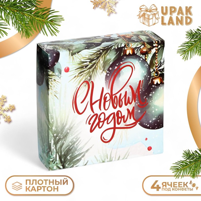 Коробка под 4 конфеты, "Елочные игрушки", 12,6 х 12,6 х 3,8 , кондитерская упаковка
Коробка под 4 конфеты, "Елочные игрушки", 12,6 х 12,6 х 3,8 , кондитерская упаковка
