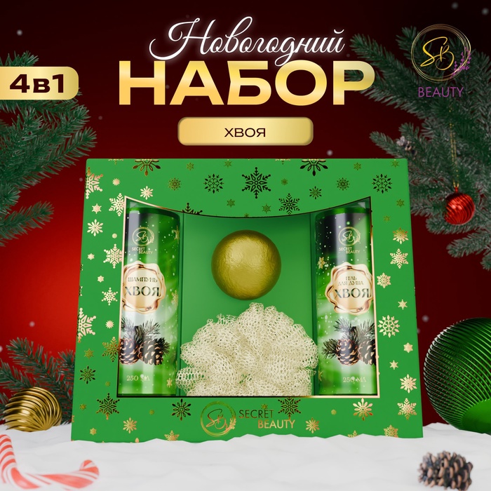 Новогодний подарочный набор косметики «Зимняя сказка», с ароматом хвои и корицы. Зеленая серия.
Новогодний подарочный набор косметики «Зимняя сказка», с ароматом хвои и корицы. Зеленая серия.