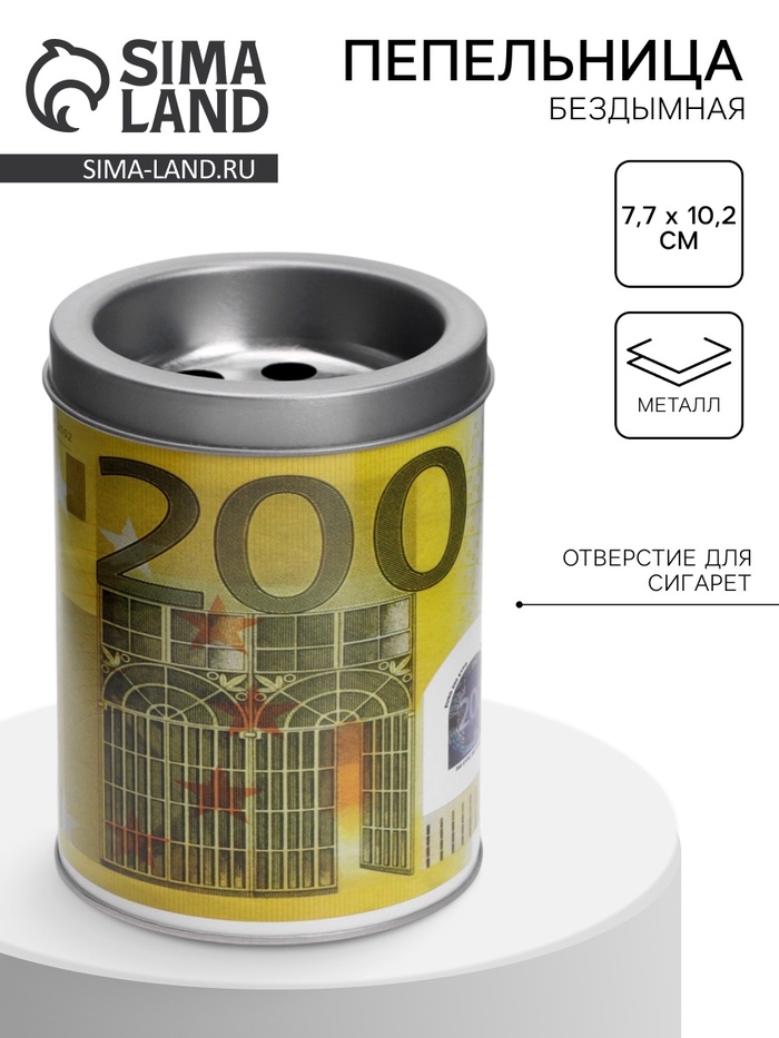 Пепельница для дома бездымная 200 Euro, для сигарет и стиков, 7.7 х 10.2 см, желтая
Пепельница для дома бездымная 200 Euro, для сигарет и стиков, 7.7 х 10.2 см, желтая