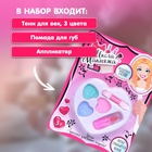 Набор косметики для девочки «Сердечко» - Фото 3
