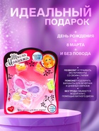 Набор косметики для девочки «Волшебная бабочка» (оттенки МИКС) - Фото 3