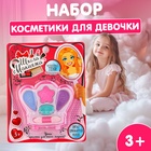 Набор косметики для девочки «Корона» - Фото 1